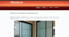 Desktop Screenshot of 5dpanorama.com